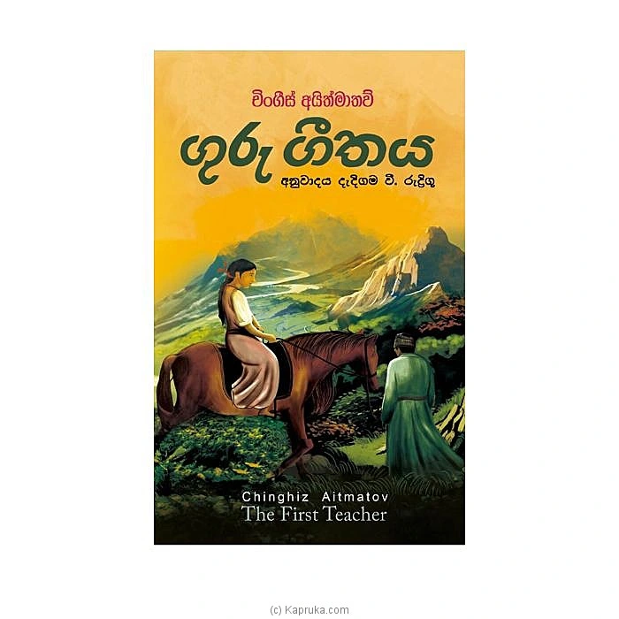 books book001624 in Sri Lanka