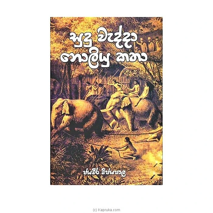 books book001620 in Sri Lanka