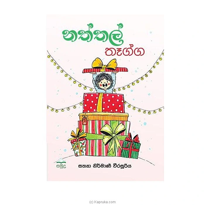 books book001640 in Sri Lanka