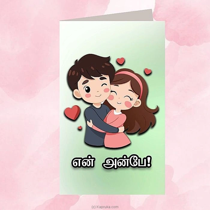 greetingcards greeting00z2688 in Sri Lanka