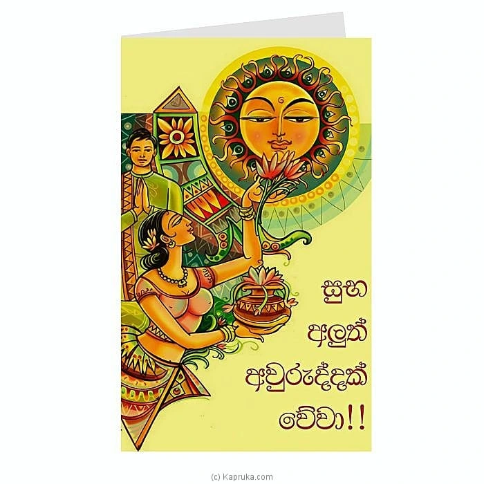 greetingcards greeting00z2768 in Sri Lanka