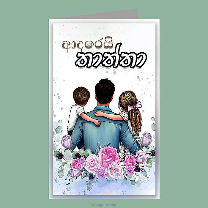 greetingcards greeting00z2863 in Sri Lanka