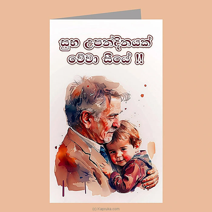 greetingcards greeting00z2864 in Sri Lanka