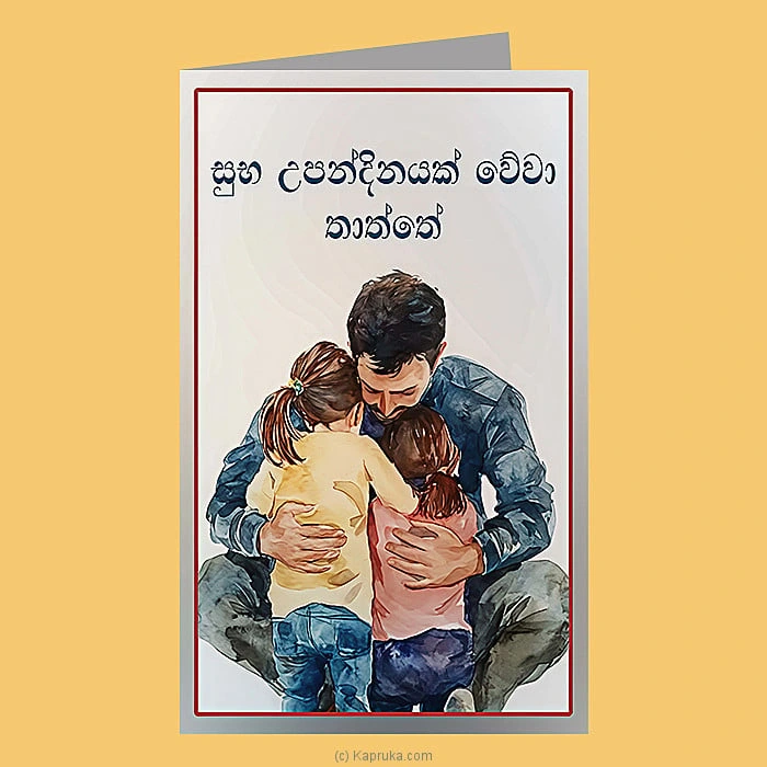 greetingcards greeting00z2865 in Sri Lanka