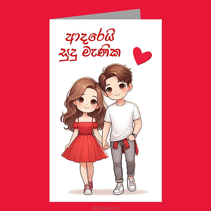 greetingcards greeting00z3011 in Sri Lanka