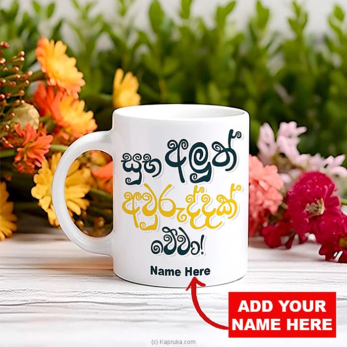 personalized gifts customgift00231 in Sri Lanka