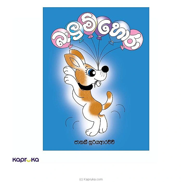 books book002393 in Sri Lanka