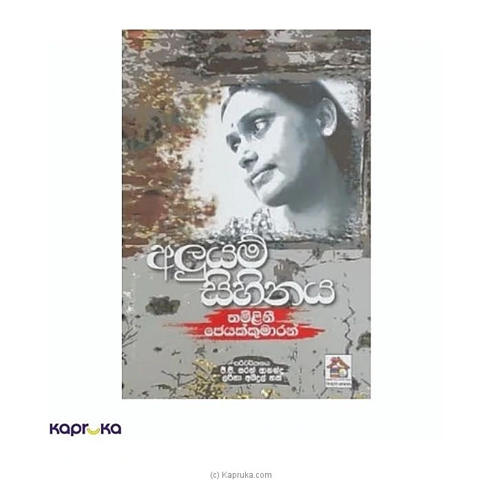 books book002397 in Sri Lanka