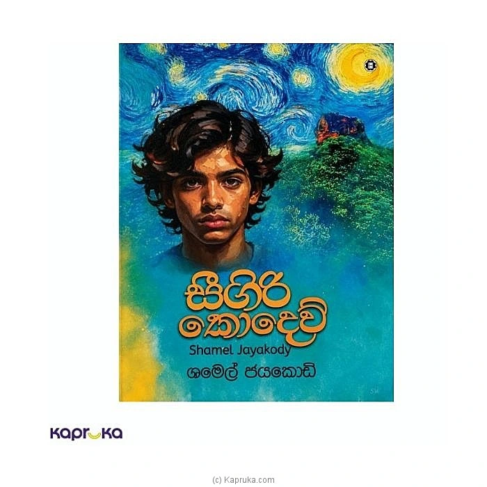 Seegiri Kodev