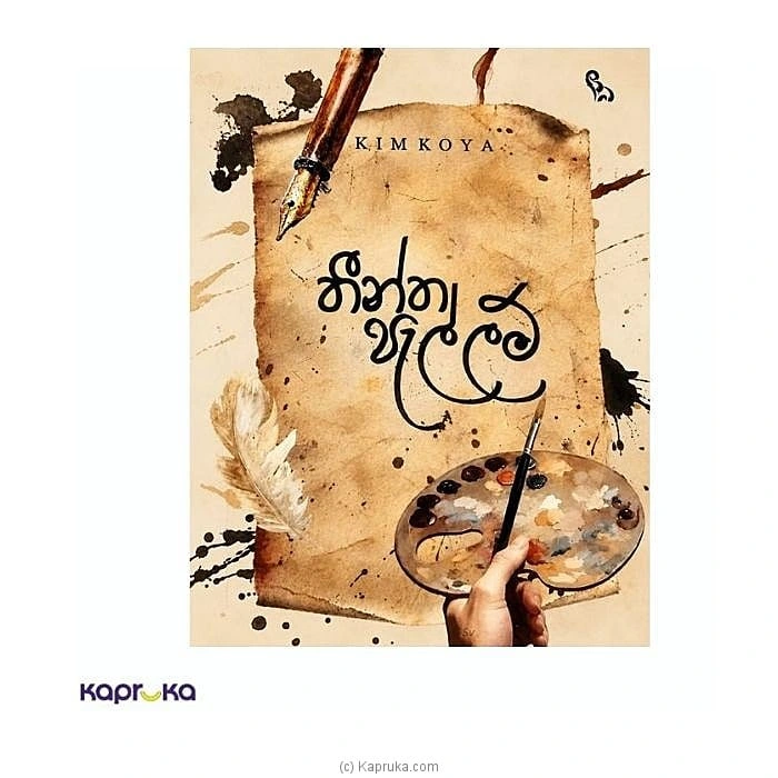 Theentha Pellam
