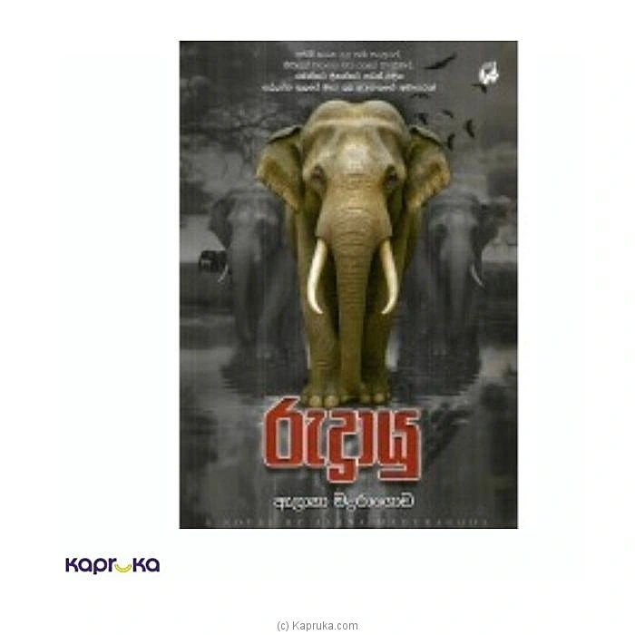 Rudrayu