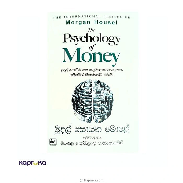 THE PSYCHOLOGY OF MONEY MUDAL SOYANA MOLE