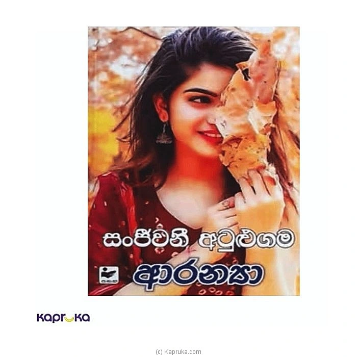 ARANYA
