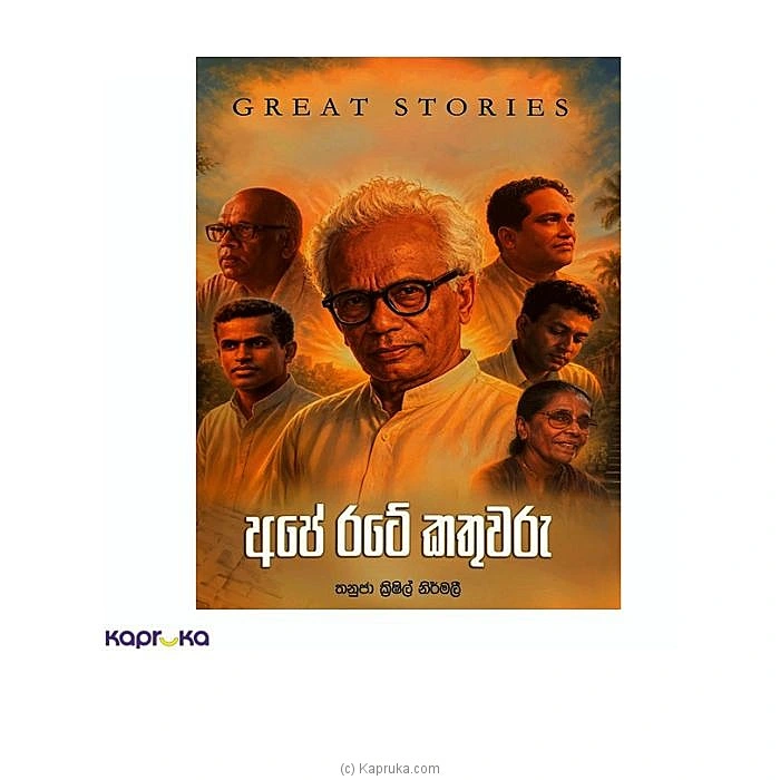 APE RATE KATHUWARU