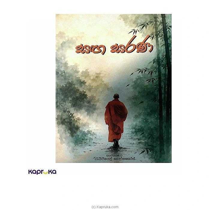 SANGASARANA